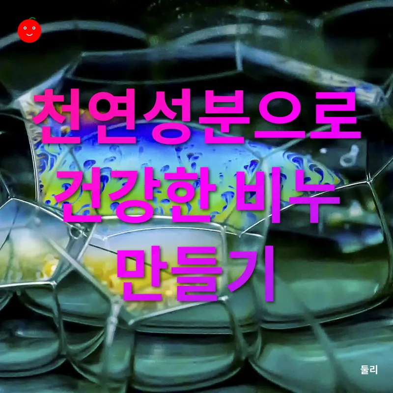 천연비누 창업_3