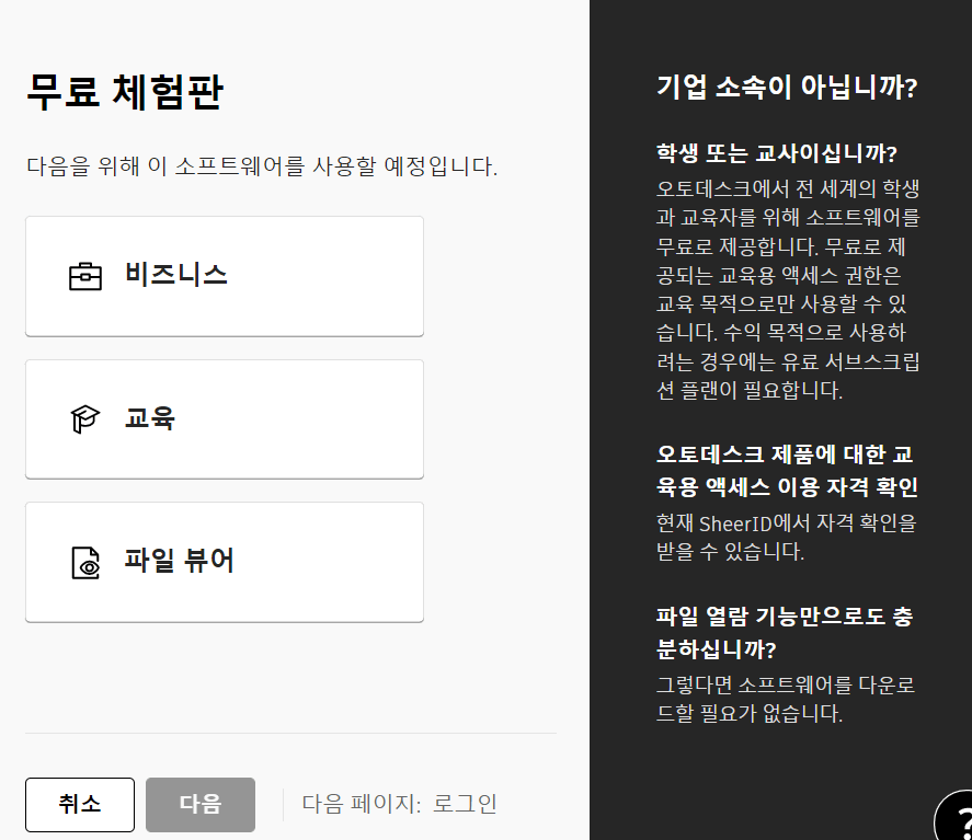 인벤터 무료 다운로드하기