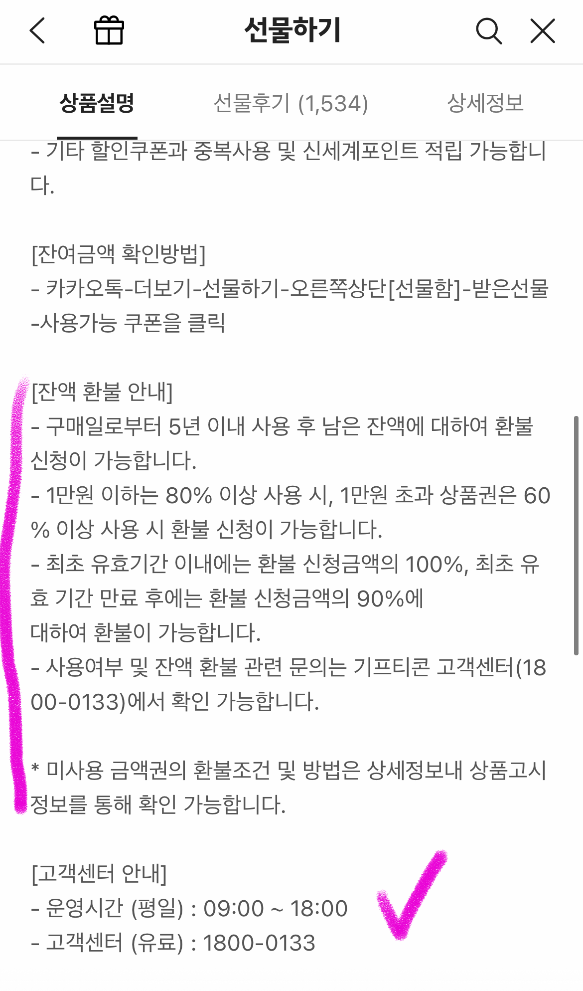 이마트모바일금액권사용방법_사용처