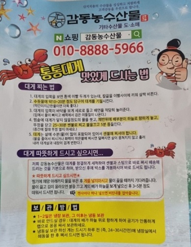 대게택배
