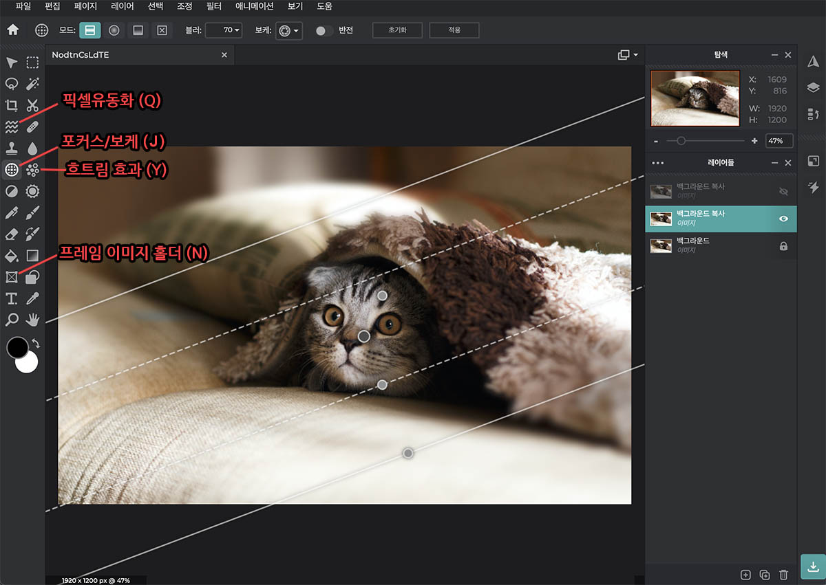 픽슬러 Pixlr-E 기능