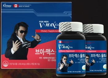 브이맥스 울트라 가격