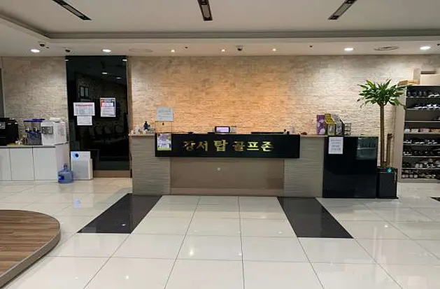 강서탑골프존