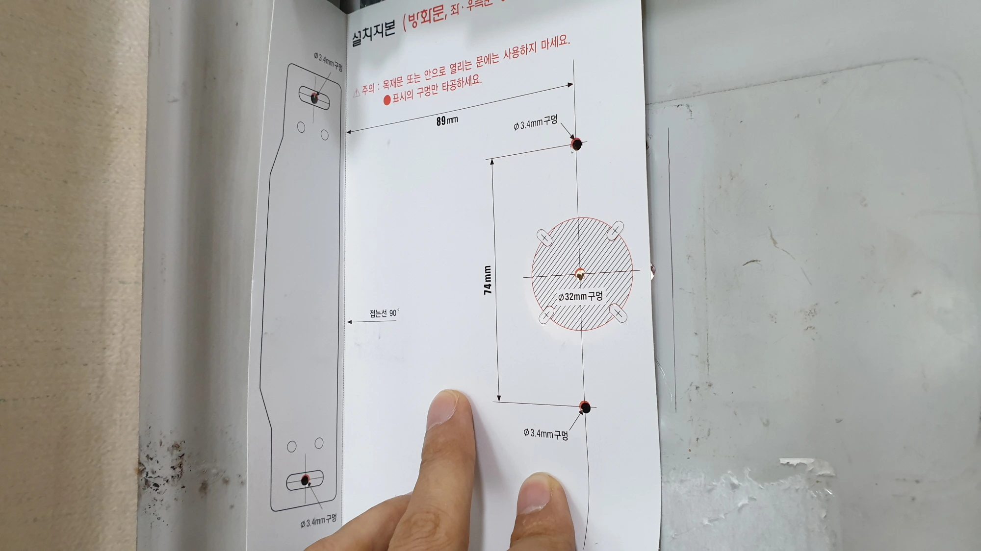 도어락 구멍 위치