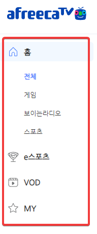 아프리카-TV-시청