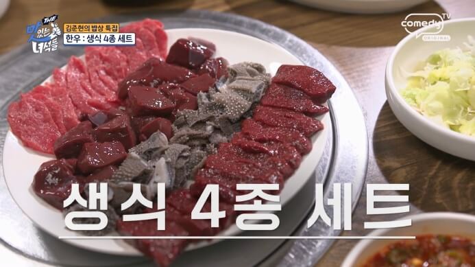 더맛있는녀석들-생식4종세트