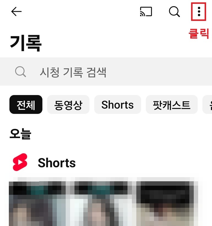 우측상단에 점3개 모양보임