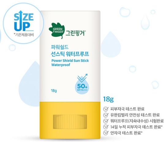 자외선 강력 차단 선스틱 추천