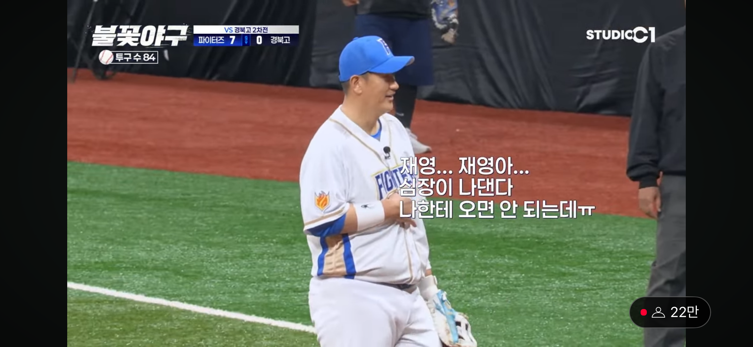 퍼펙트 게임의 히어로 - 이대은