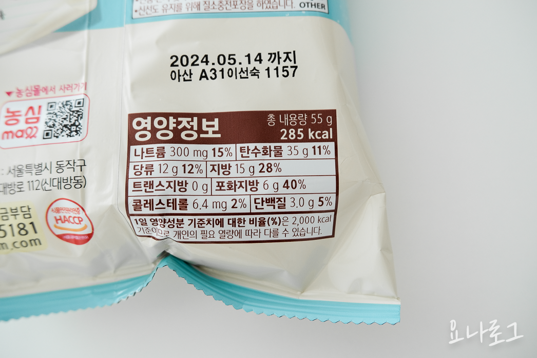 편의점신상 신상과자 편의점 과자추천 편의점과자 편의점과자추천 빵부장 빵부장소금빵 소금빵 소금빵과자 신상과자추천 편의점신상간식 간식추천 신상간식 맛있는과자