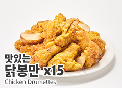 60계치킨 가격, 메뉴 맛있는 닭봉만 x15