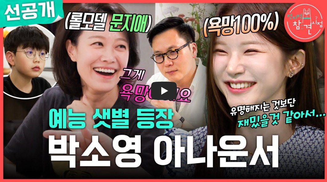 문지애 나이 학력 남편 전종환과 결혼한 이유... 전참시 출연 근황 및 프로필 총정리