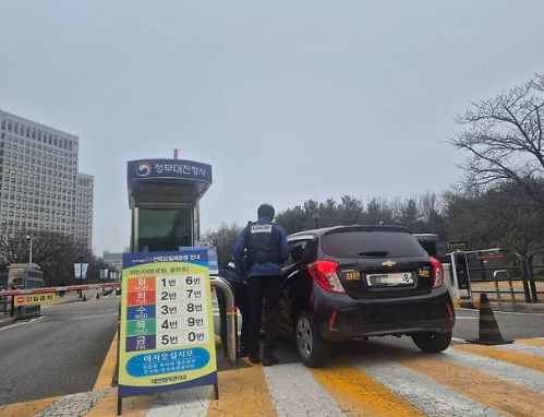 차량 5부제
