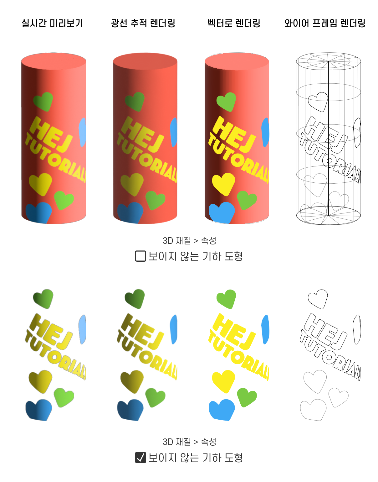 렌더링 이미지