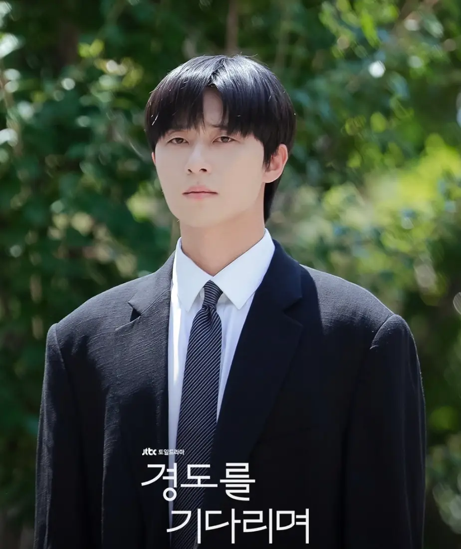 JTBC-경도를-기다리며-출연진-OTT-드라마-정보