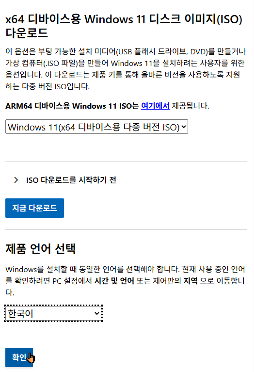 언어 선택 (예 Korean &ndash; 한국어)