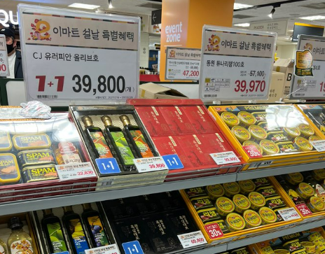 이마트설선물