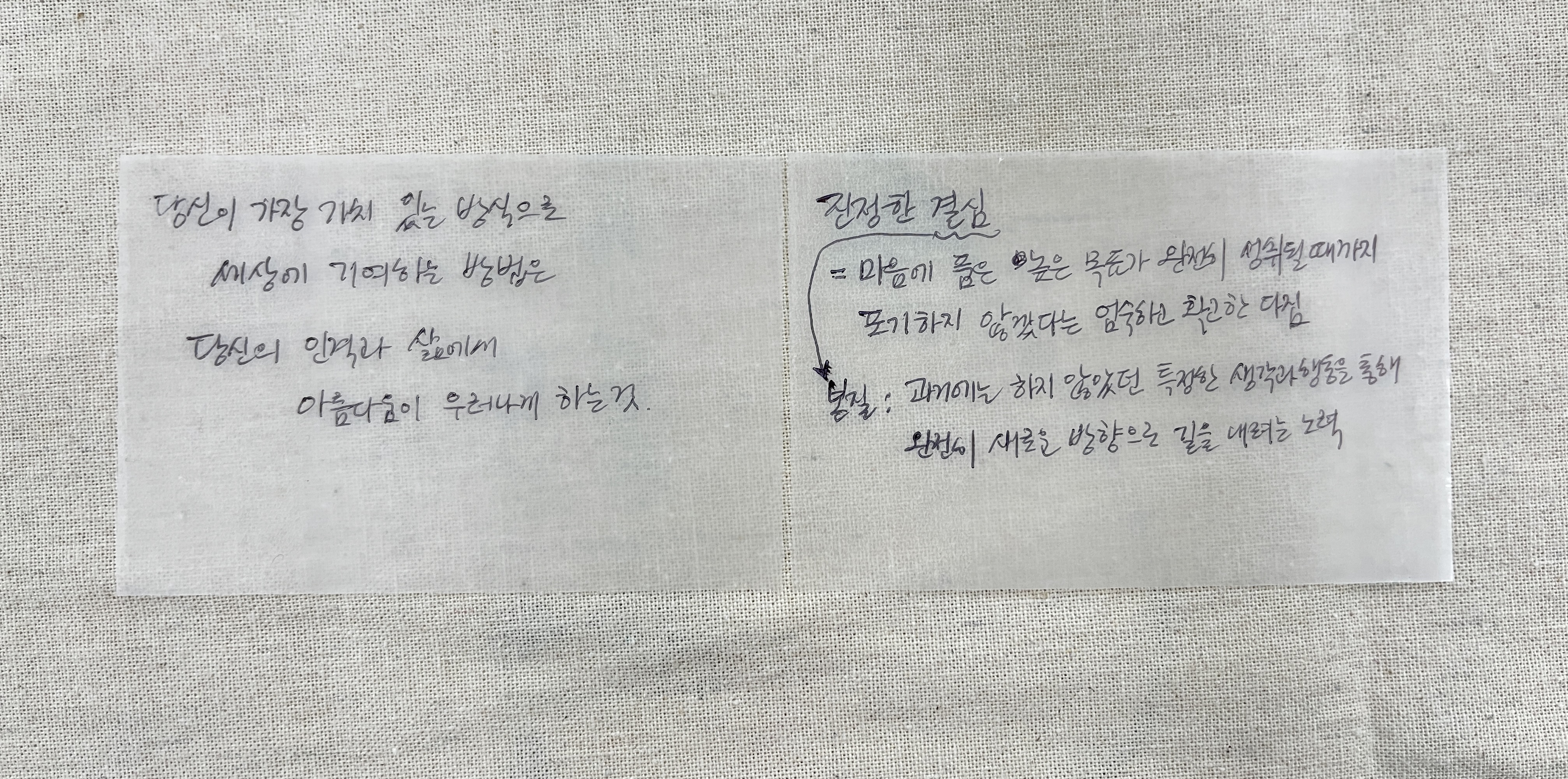 5부. 한 번의 의지만 발휘하라의 일부 내용