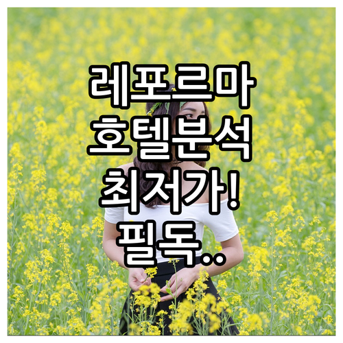 멕시코시티 레포르마 근처 호텔 위치별..