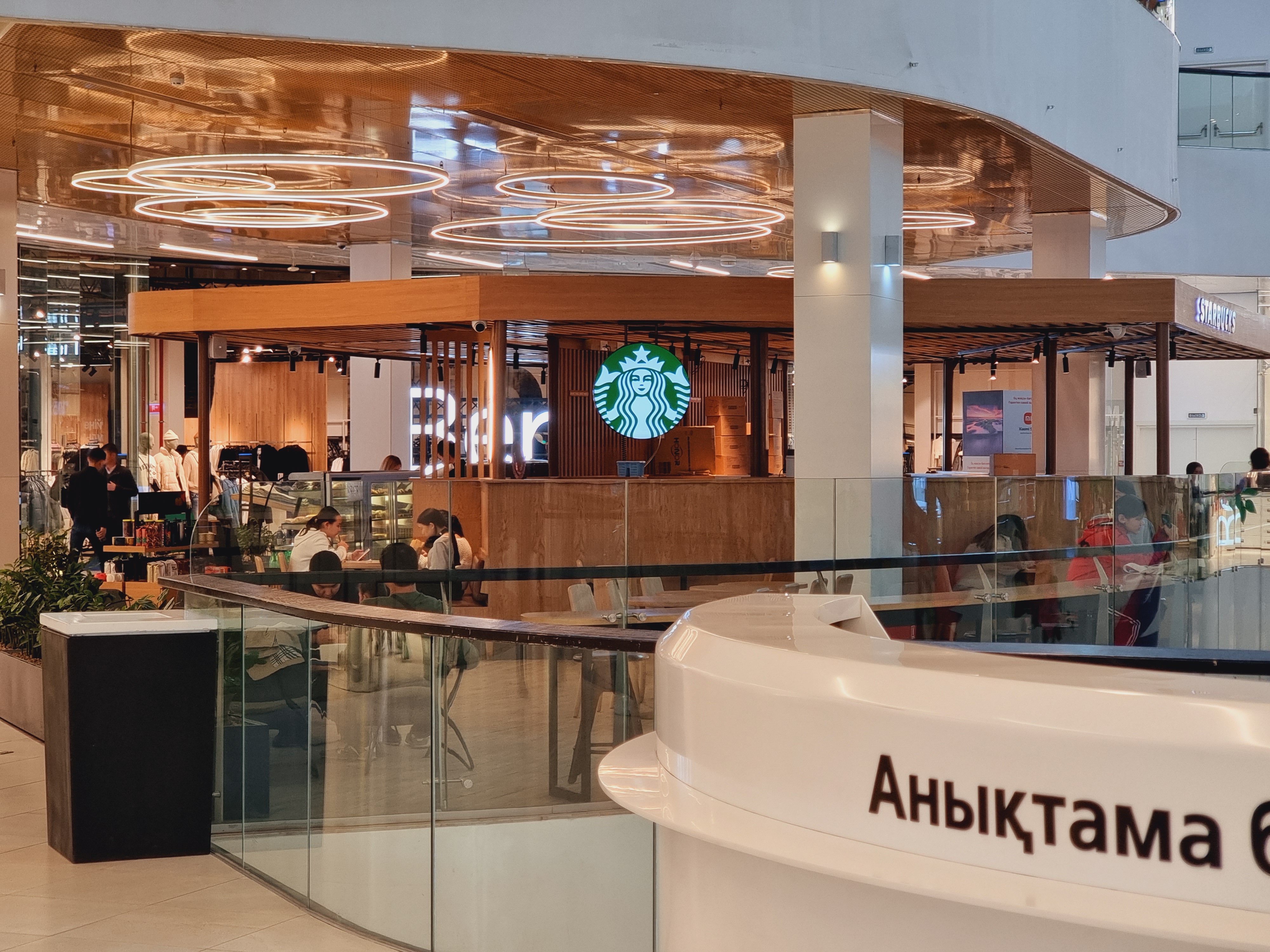 내부 스타벅스