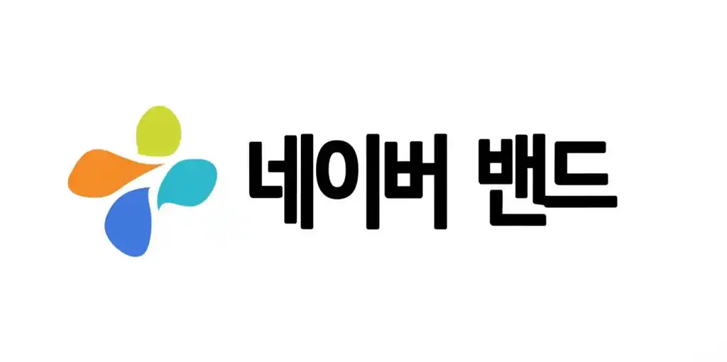 네이버 밴드 모바일 앱의 주요 화면과 로고 이미지