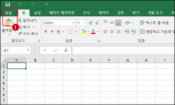엑셀-파일