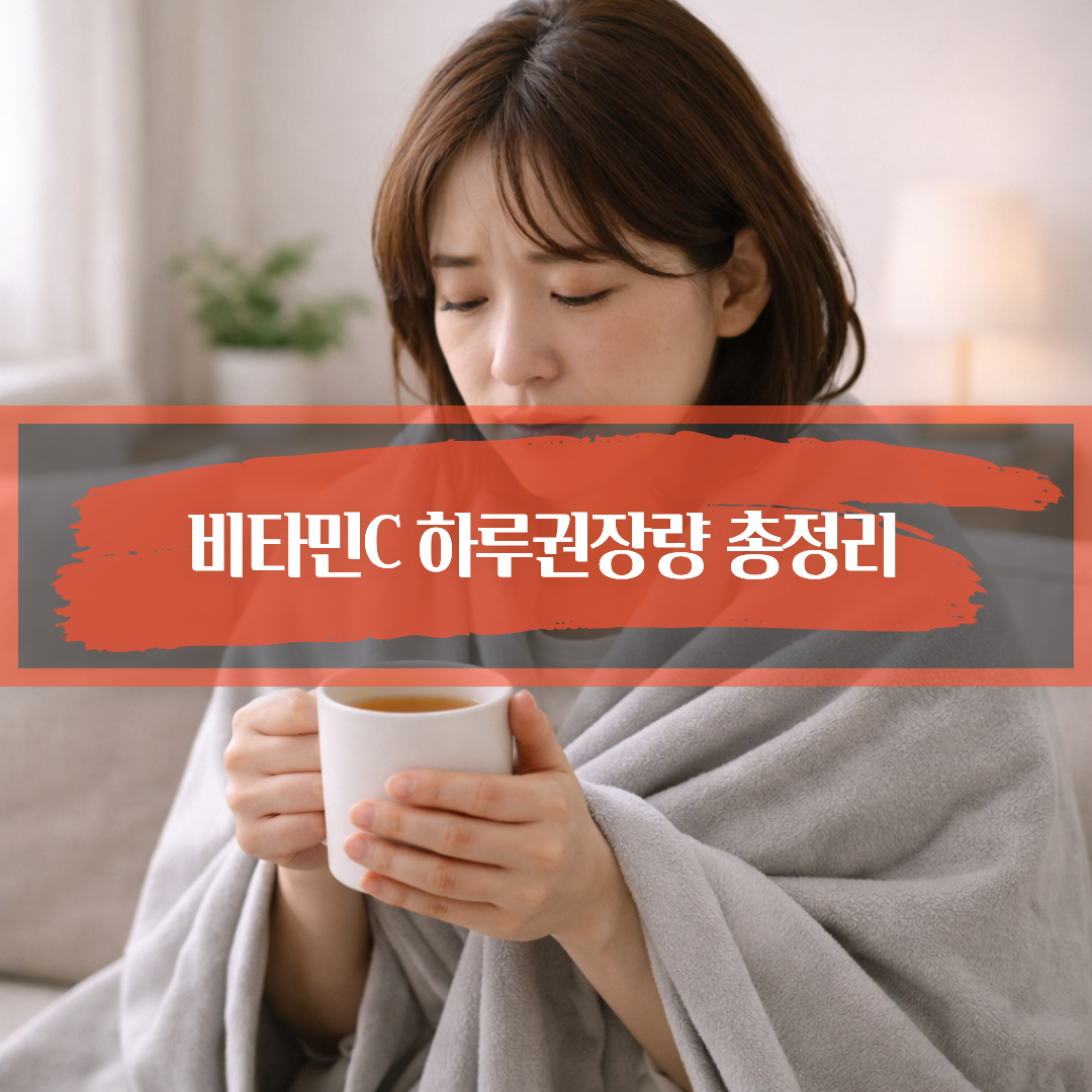 감기 기운이 있어 따뜻한 차를 들고 쉬는 성인의 모습