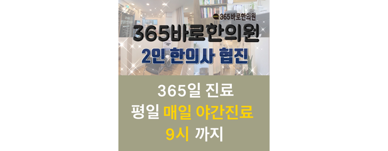 인천 동구 불면증