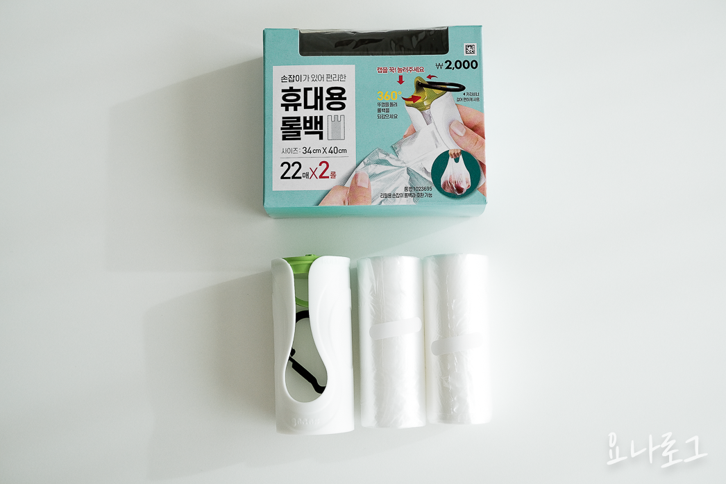 다이소 다이소꿀템 다이소추천템 다이소찐템 다이소장바구니 다이소쇼핑 다이소쇼핑리스트 위생백추천 휴대용위생백 휴대용롤백 육아템 캠핑템 여행템 여행필수품 캠핑필수품 유아필수품 애완용품 등산필수품