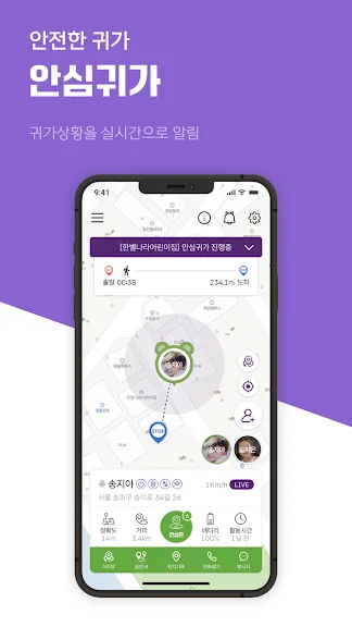 핸드폰 자녀 위치추적기 어플 GPS 앱-10 핸드폰 자녀 위치추적기 어플 GPS 앱-10