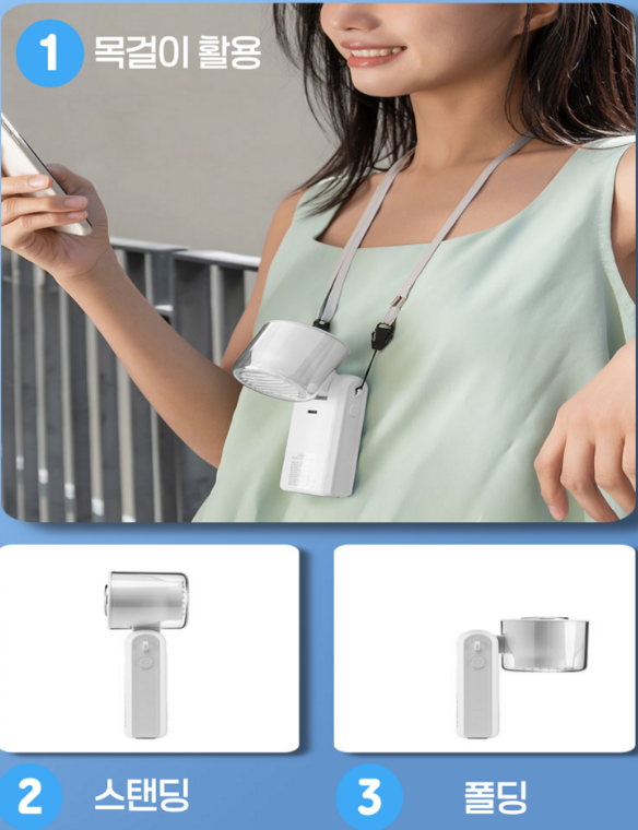 냉각손선풍기, 냉각선풍기, 휴대용선풍기, 유모차선풍기, 휴대용냉각선풍기, 탁상용미니선풍기, 미니선풍기, 무선냉각선풍기, 핸디선풍기, 급속냉각선풍기