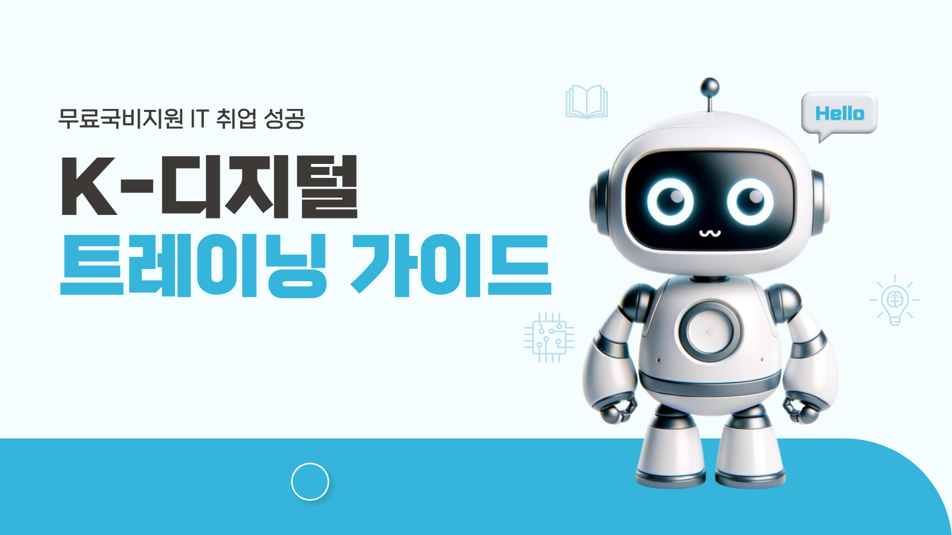 K-DIDITAL EDUCATION IMAGE