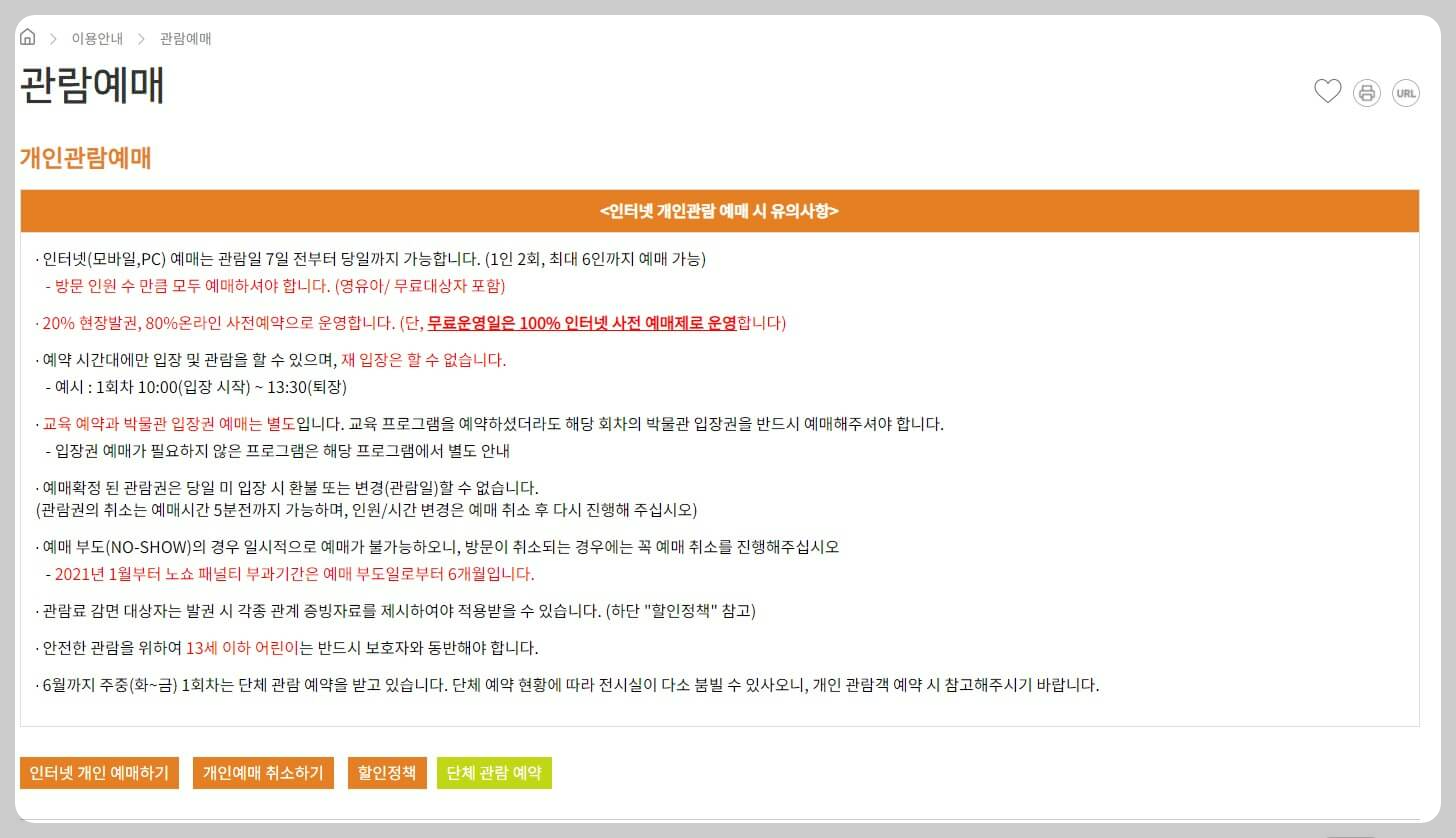 경기도-어린이-박물관-예매