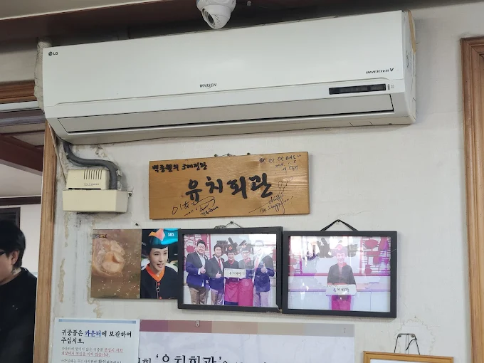 수원 해장국 맛집, 유치회관 (전현무계획 맛집)