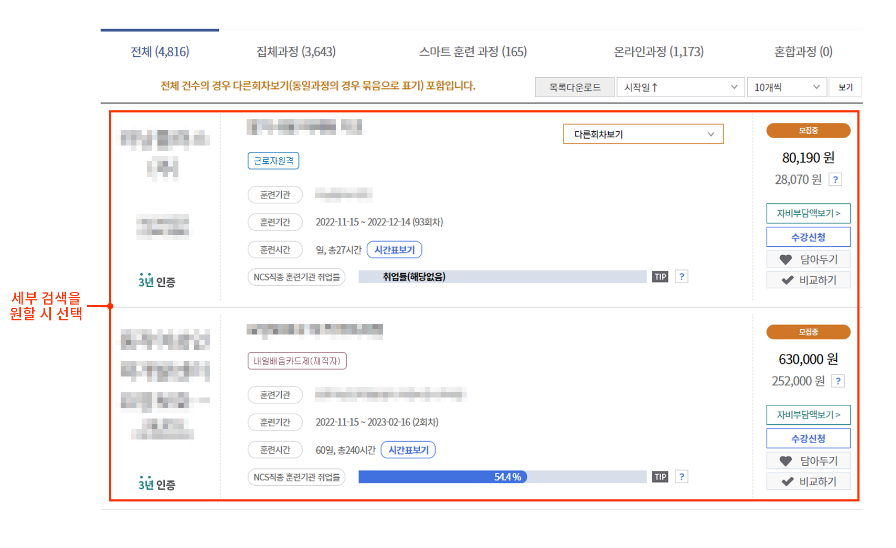 국민내일배움카드