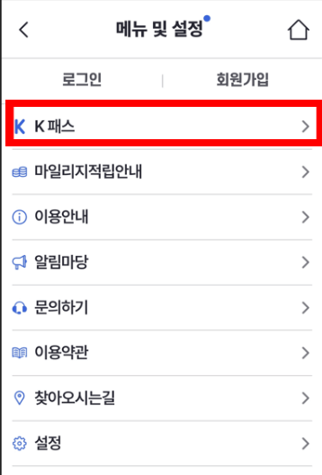 카카오페이 k패스 신청방법14