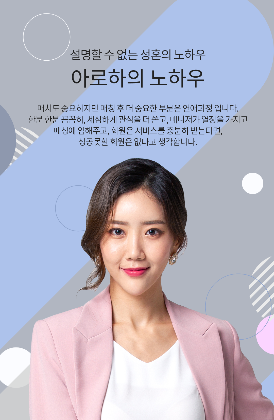 결혼정보회사