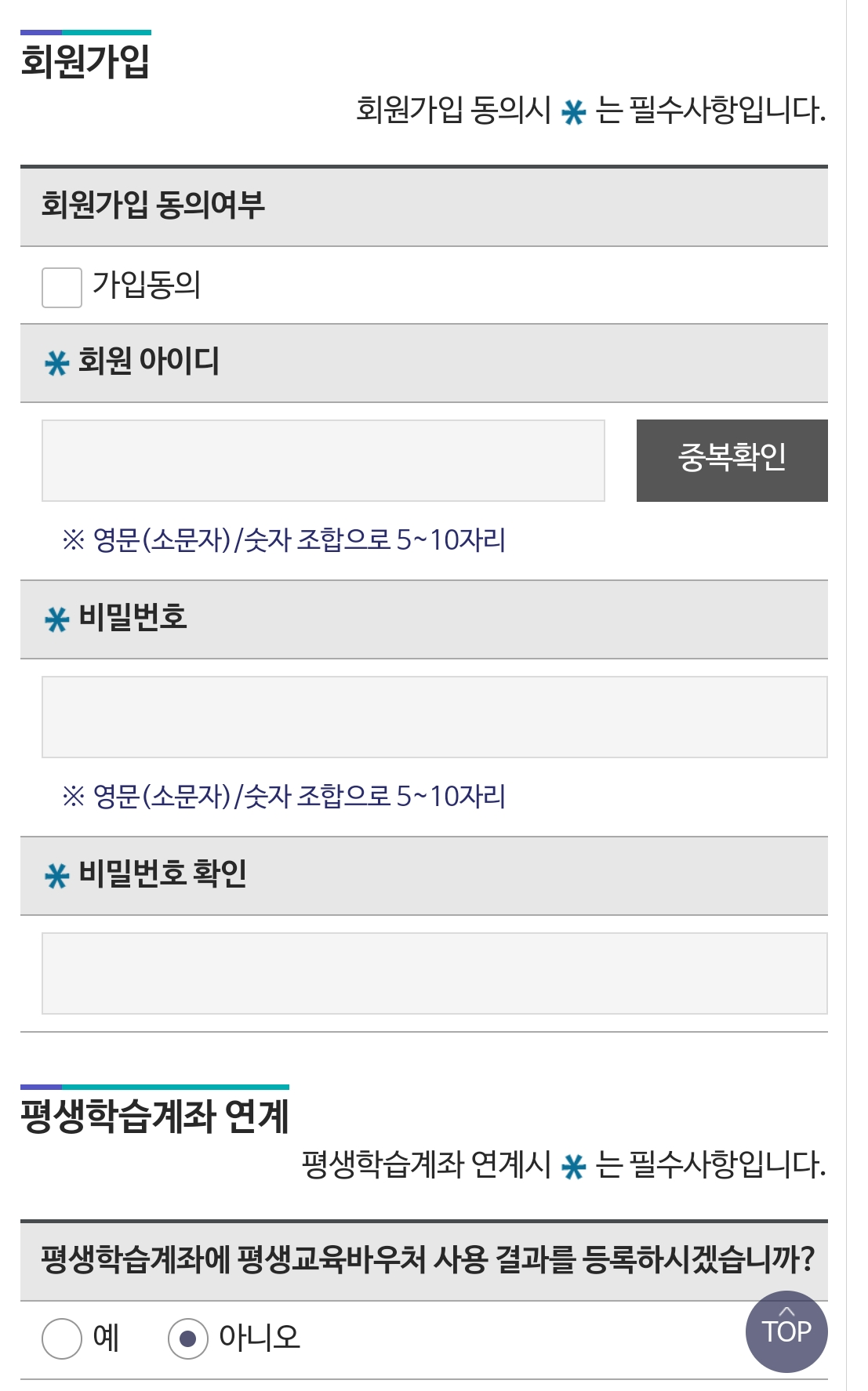 평생교육바우처 신청방법