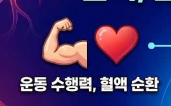 아르기닌 효능