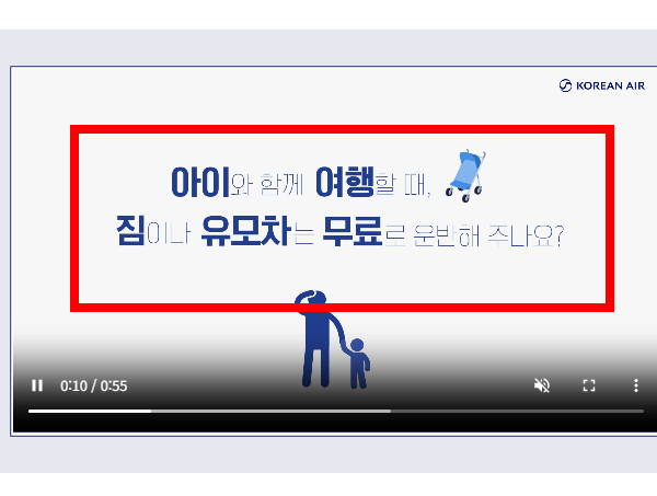 대한항공 수화물 규정 알아보기