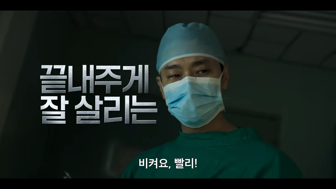 중증외상센터 
