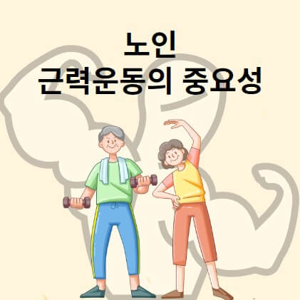 마음이 건강하면 몸도 젊어진다