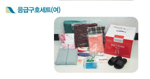 태풍 피해 정부 지원금 신청 방법