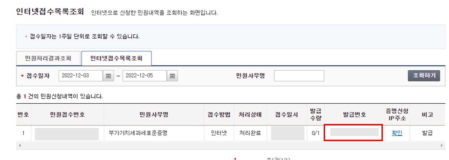 부가가치세 과세표준증명