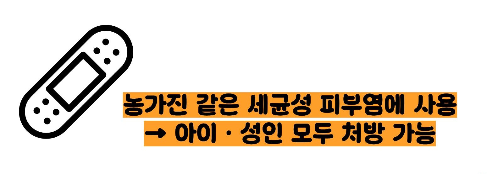 에스로반 연고 효능