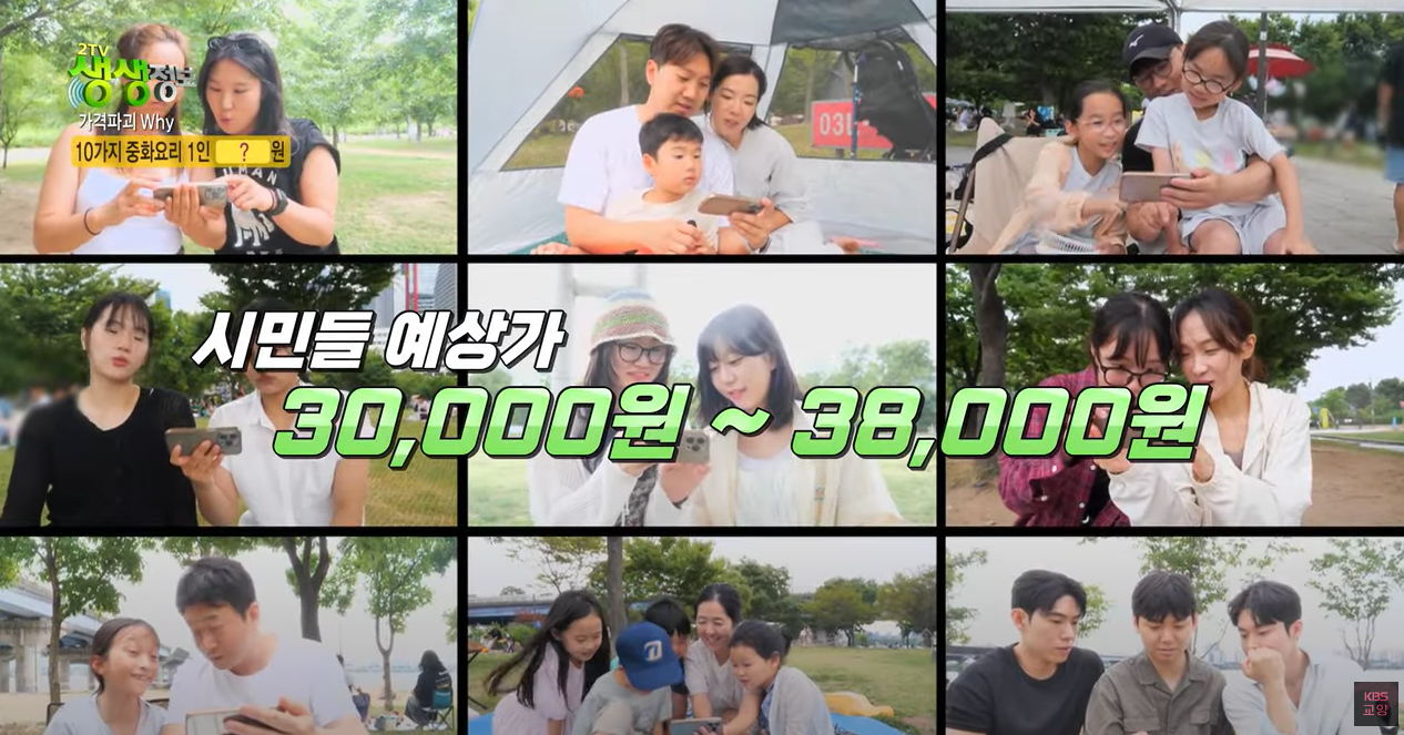 중식뷔페