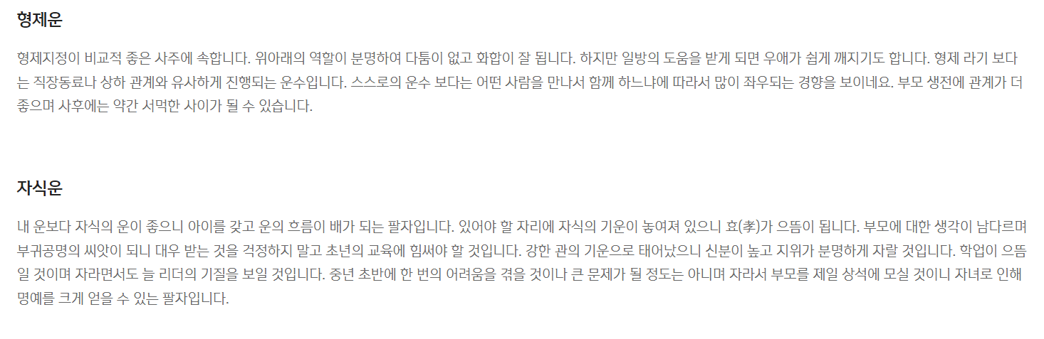 신한은행 신년운세