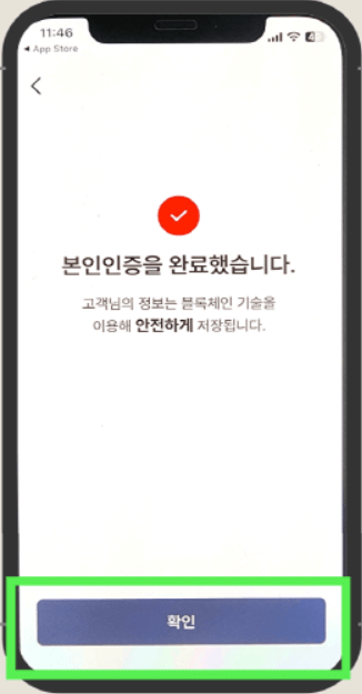 모바일건강보험증