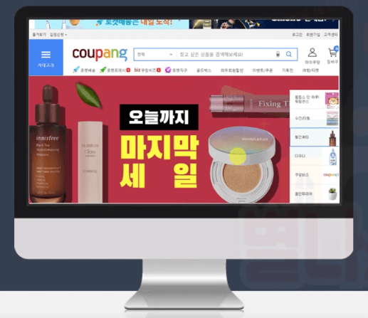 카카오뷰에 쿠팡파트너스 해도 된다.