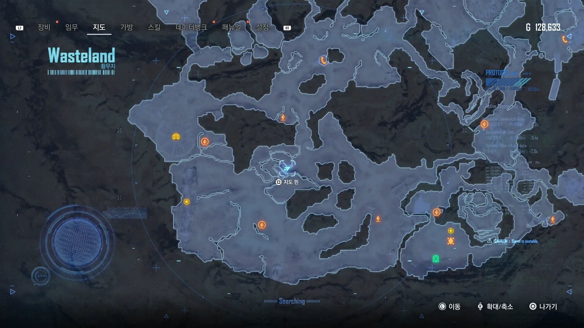 31. 메모리#16 스캐빈저 212의 유언